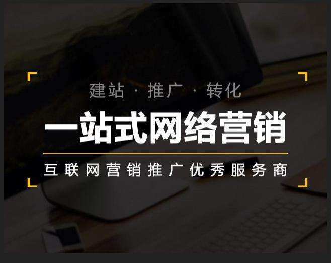 平阴企业如何怎么利用网络推广抓取潜在客户