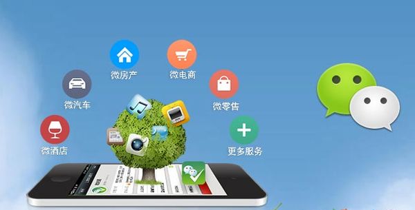 平阴分析企业微信公众号平台开发的优势有哪些？