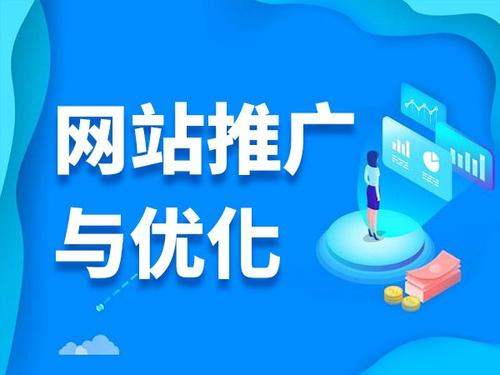 平阴电商类网络推广如何做才有更好的效果