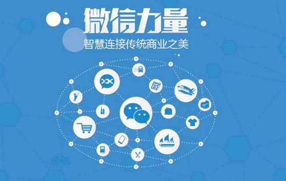 平阴微信开发可以帮助企业解决哪些难题？如何做呢？