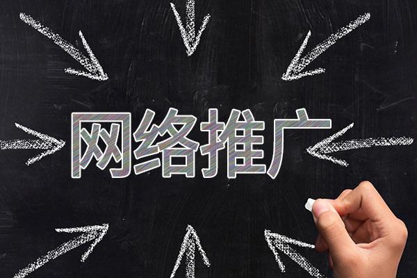 平阴网络推广公司介绍几个企业软文推广的发布平台